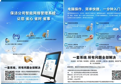 智能軟件服務，驅動未來高效辦公